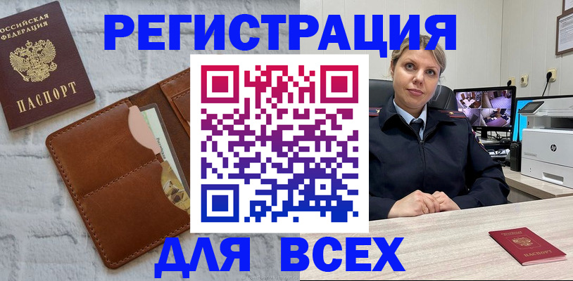 прописка законно в Ульяновске