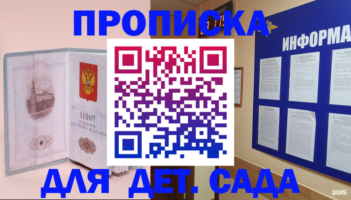 временная регистрация адрес в Ульяновске